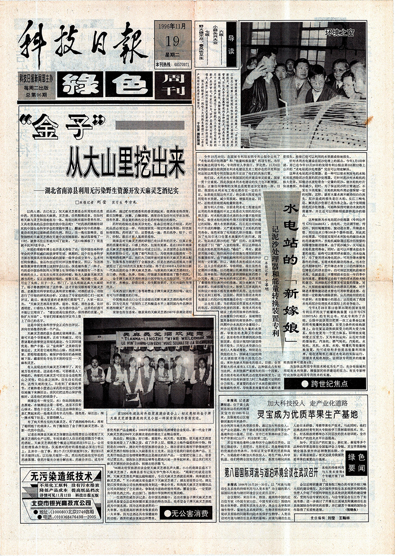 &ldquo;金子&rdquo;从大山里挖出来